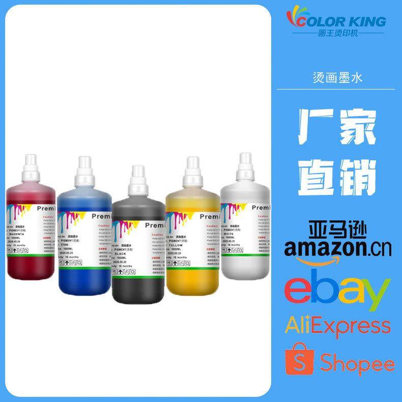 白墨直喷印花机墨水 柯式烫画打印机墨水 柯式撒粉印花机打印墨水,玩具/童车/益智/积木/模型,毛绒/玩偶/公仔/布艺类玩具,淘宝优惠券,粉丝福利购,淘宝优惠卷