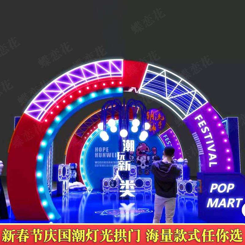 潮玩新人类铁艺摆件 广场中心春节美陈创意布置 商超DP点设计制作
