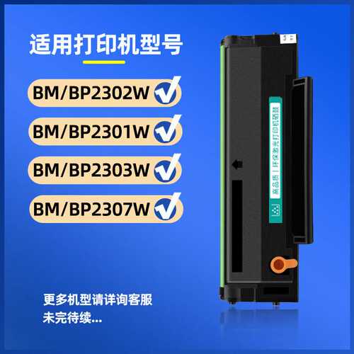 适用奔图TL-2302H硒鼓P1/BP2302W M1/BM2302W 2301W墨粉盒BM2307W