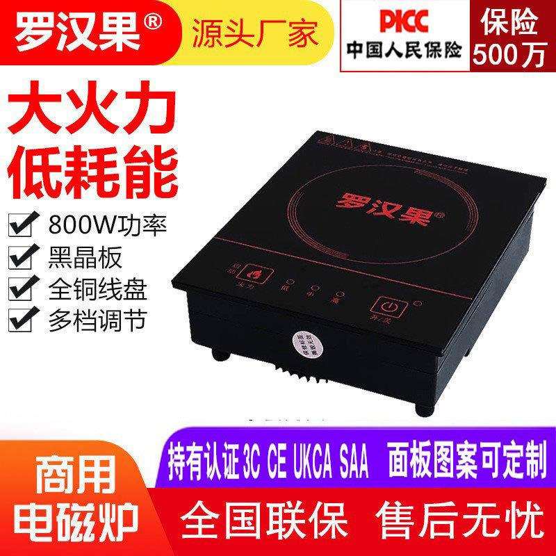 罗汉果火锅电磁炉串串800W 触摸单人自助小火锅一人一锅配套厂家