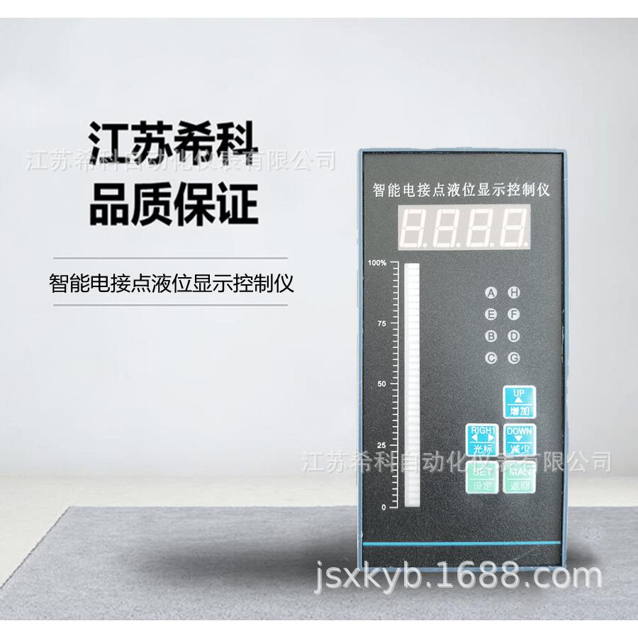 供应32路智能双色电接点液位计电接点液位显示控制仪
