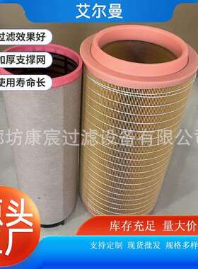 AF25767互换曼牌滤清器泵车发电机组空气滤芯螺杆空压机滤芯