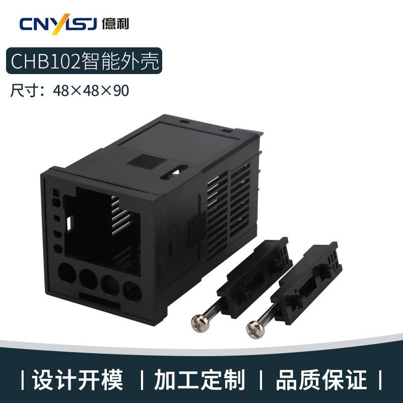 高精度数显调节温控仪表温度控制器CHB102塑料外壳48*48*90