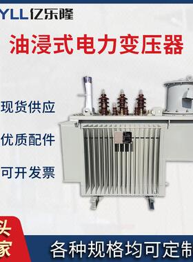 SZ11-10kV油浸式有载调压变压器200-2500kva超容量电力变压器厂家