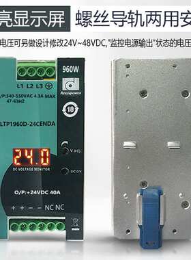 昂鼎Reignpower三相 960W 24V48V直流大功率电源工业导轨开关电源
