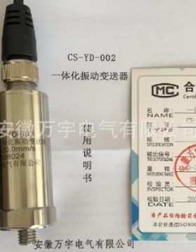VT9258B-153-842-0 振动变送器 输出4-20ma  规格齐全