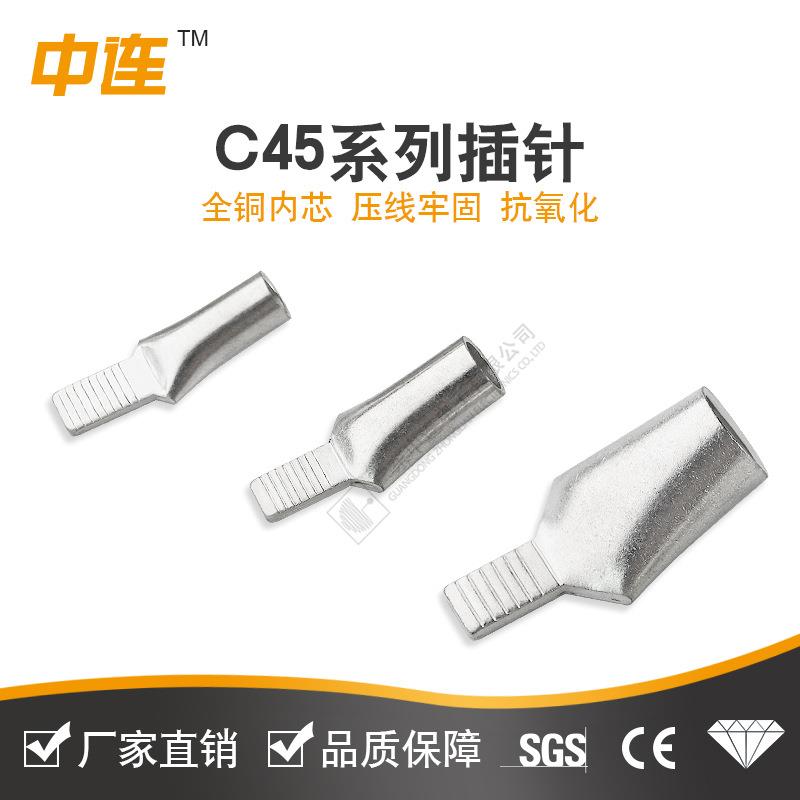 中连鸭嘴端子断路器线鼻C45插针裸端头铜管压紫铜连接器厂家直销