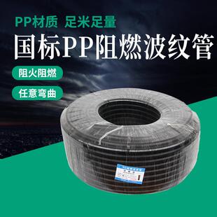 现货塑料阻燃PP聚丙烯波纹管穿线软管可开口管护套管耐高温