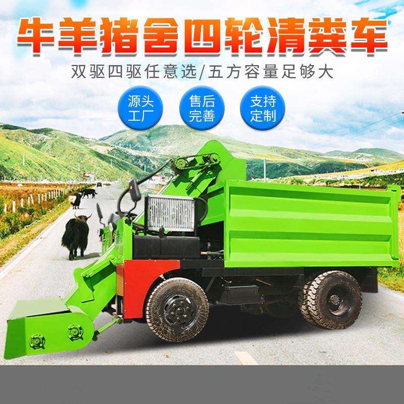 490发动机五方清粪车四驱动力大型铲粪车刮板式全自动粪污装运车