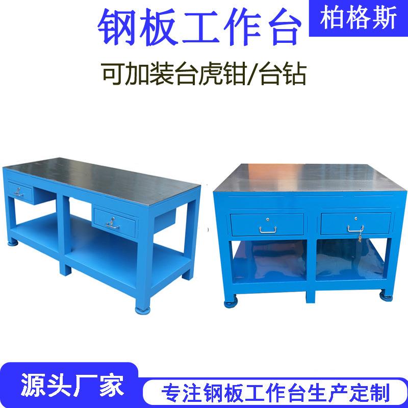 钳工模具维修工作台水磨钢板桌面重型车间焊接操作台电木板台面