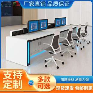 烤漆指挥中心简约现代控制台双联三联中控室监控台调度台桌子