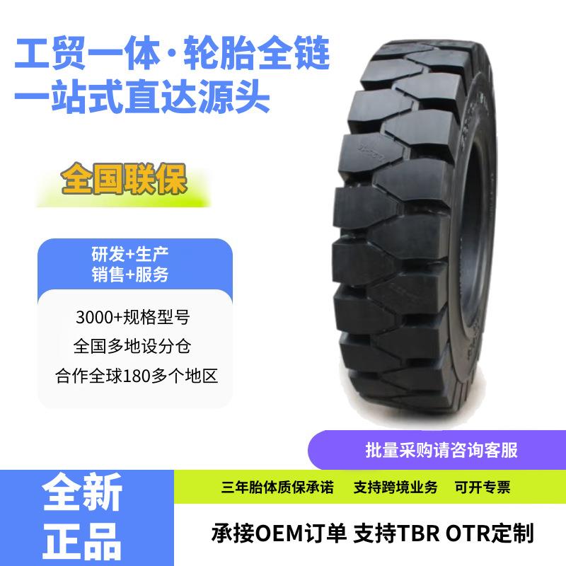 朝阳(ChaoYang)叉车轮胎 300-15 斜交实心轮胎 CL403花纹耐磨