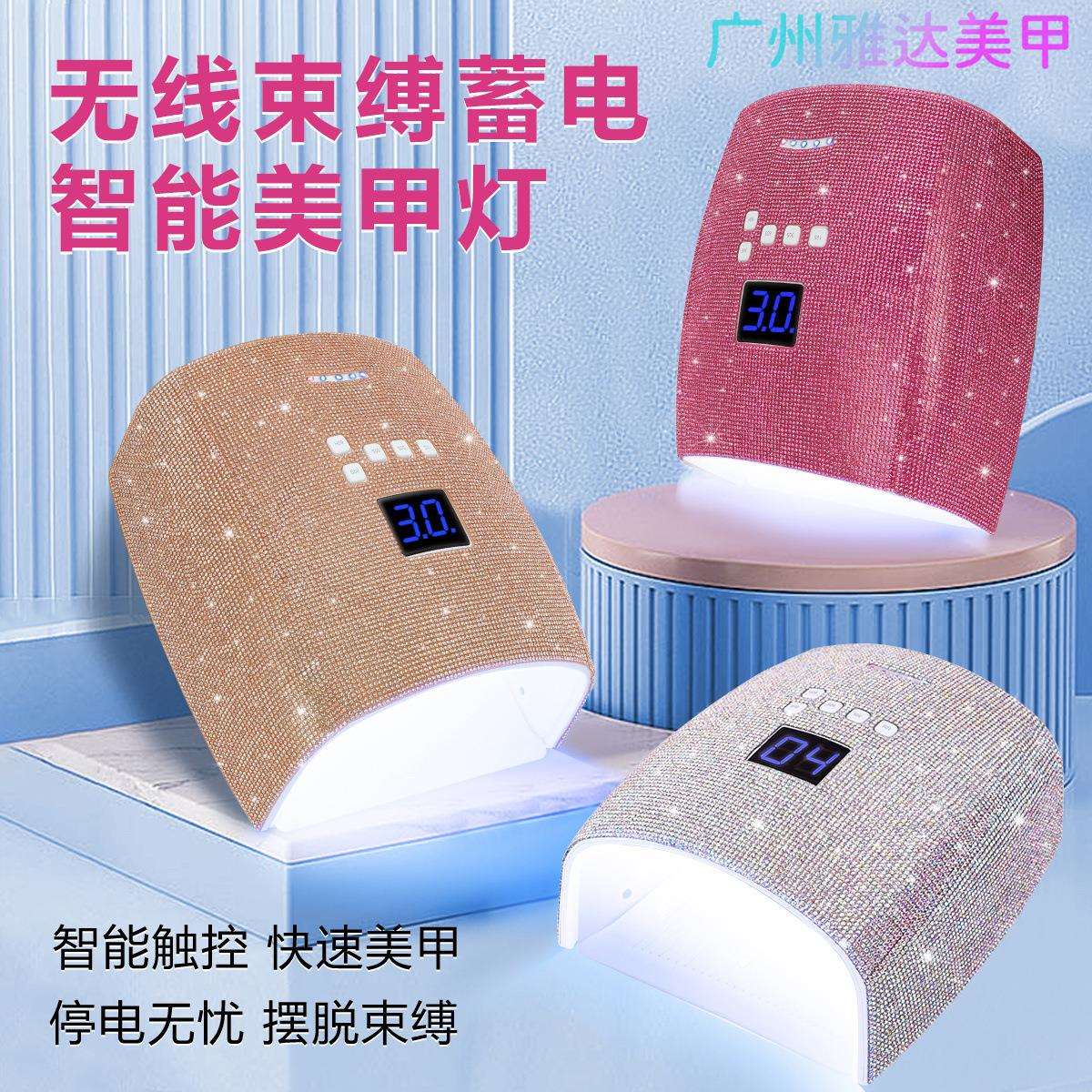 跨境新品s10贴钻无线蓄电美甲灯光疗机66W大功率指甲烤灯