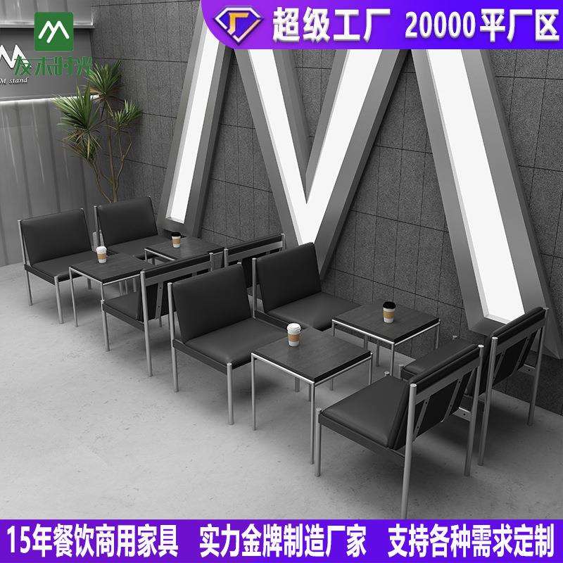 工业风奶茶店咖啡厅桌椅餐饮清吧店不锈钢桌椅休息区洽谈桌椅组合