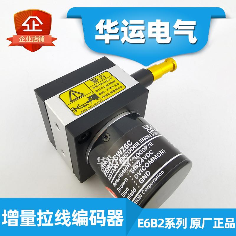 E6B2-CWZ6C Z1X 1000P/R 2000P拉线盒编码器 拉绳油缸闸门开度仪