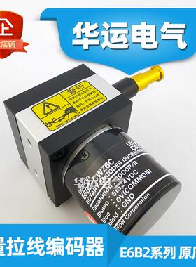 E6B2-CWZ6C Z1X 1000P/R 2000P拉线盒编码器 拉绳油缸闸门开度仪
