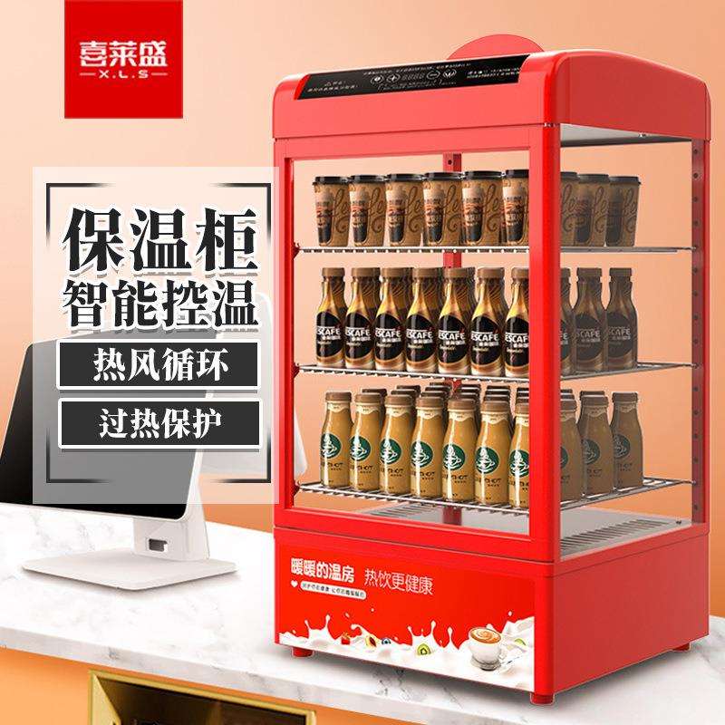 喜莱盛热饮展示柜商用小型保温饮料柜牛奶恒温柜热风循环热饮机