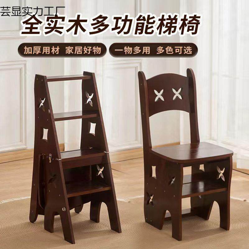 实木加厚梯子家用折叠梯椅凳子两用椅子登高踏板多功能人字梯家庭,玩具/童车/益智/积木/模型,毛绒/玩偶/公仔/布艺类玩具,淘宝优惠券,粉丝福利购,淘宝优惠卷
