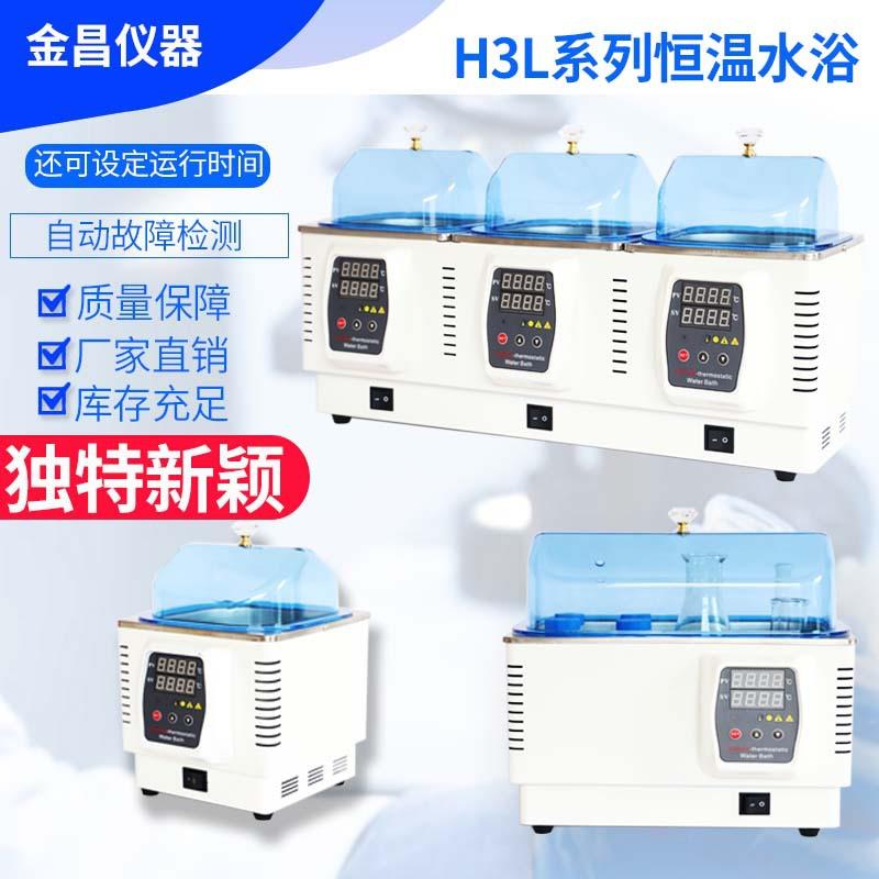 三孔三温水浴锅单列三孔水浴数显恒温加热磁力搅拌水浴恒温水箱