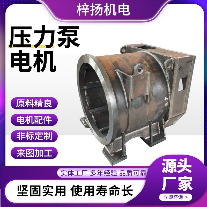 盾构机电机机座铝合金压力泵 压铸水泵外壳电机机座质量保障