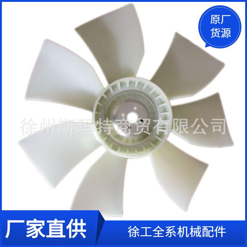 现货供应徐工原厂挖机配件113660-3280发动机风扇叶800104398