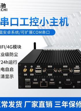 工控小主机安卓RK3399无纸化会议支持4K视频嵌入式4G迷你电脑主机