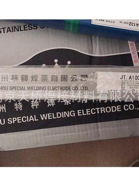 供应904L不锈钢焊条 E385（ E385-16）不锈钢焊条3.2 mm锦州特种
