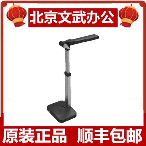 方正（Founder） Q906S高拍仪500万像素高清A3商用身份证读卡器