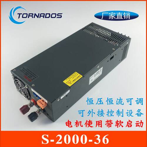 2000W36V55.5A大功率开关电源36V2000W电机马达直流电源S-2000-36