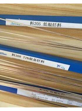 HL201磷铜焊条 无银焊条 HL202磷铜焊条