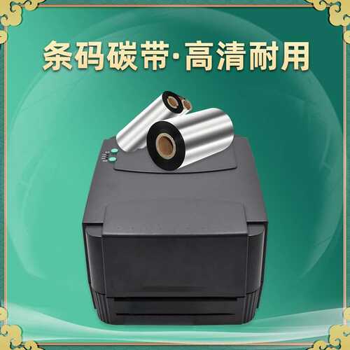 适用佐藤CL4NX/CL4NX Plus标签打印机CL608E树脂碳带CL612E色带卷