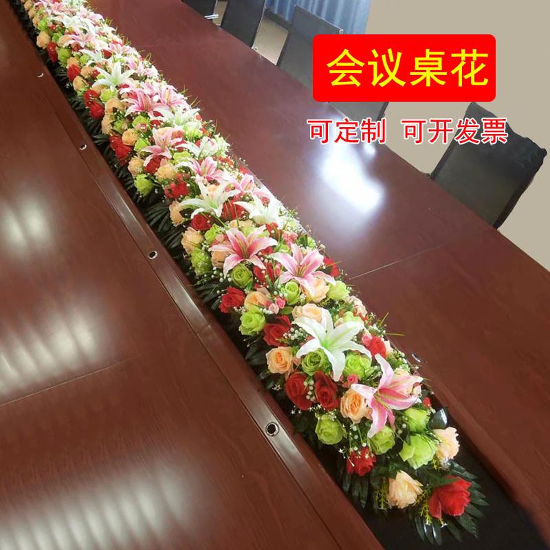 花会议桌花摆花装饰花办公室摆件塑料花卉演讲台花长形假花