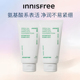 innisfree悦诗风吟绿茶洗面奶深层清洁氨基酸洁面乳150ml控油保湿