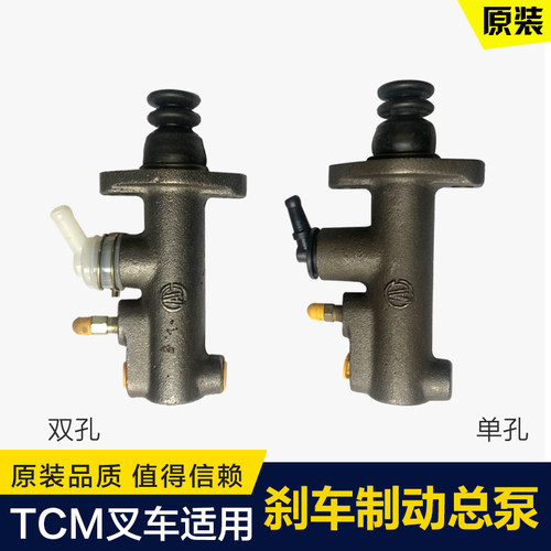 适用于TC刹叉车配件泵车泵FD30T6Z制动泵制动总M单孔刹车泵