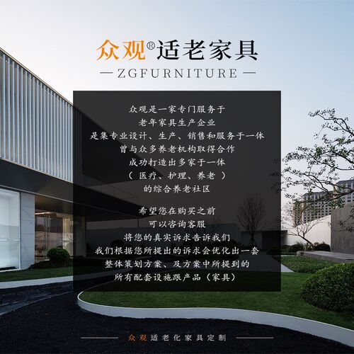 实老院老年人家俱康养机构待老服务中心接养敬木休闲适老化沙发椅
