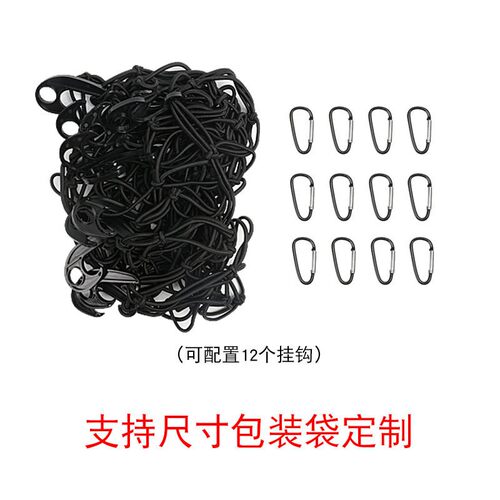 车顶网兜网袋皮后车卡备箱行李纳定网SUV越野车行李框收固网