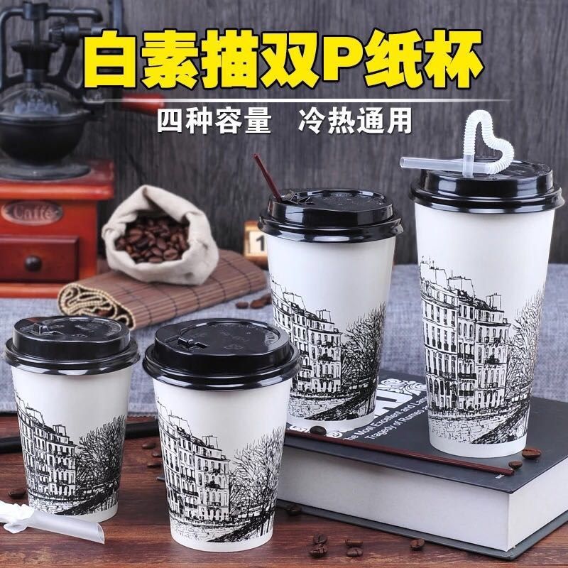 新款双淋0300/400/500/7膜0ml一带性奶茶纸杯加厚次盖咖啡热饮杯图片