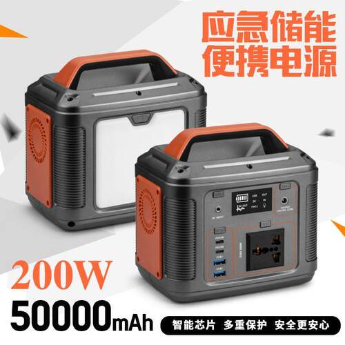 定制户外便携式太阳能发电机200W自驾游手机快充停电应急储能电源