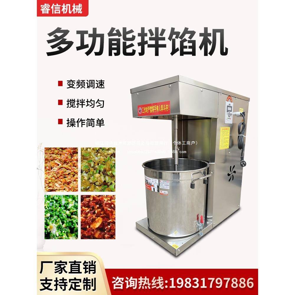 拌馅机商用包子饺子子馄饨香肠调馅机肉素馅搅拌家用调速多功能图片