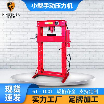 金世霸新型世霸小型手动压力机6T-100T手动压机带表欧式气动压机