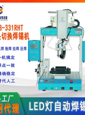 小型自动锡焊机双头切换led灯珠焊接自动出锡焊锡机数据线焊接机