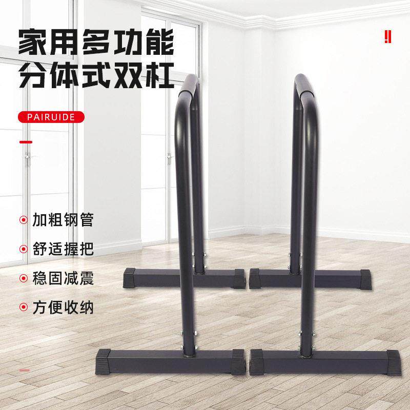 家用分体式双杠方管普通分体双杠室内健身器材家用双杠