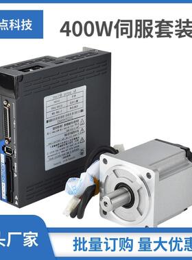 源头厂家200W/400W/750W/1000W/机器人伺服电机S100/300驱动器