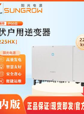 太阳能逆变器150/225KW工商业三相并网光伏逆变器