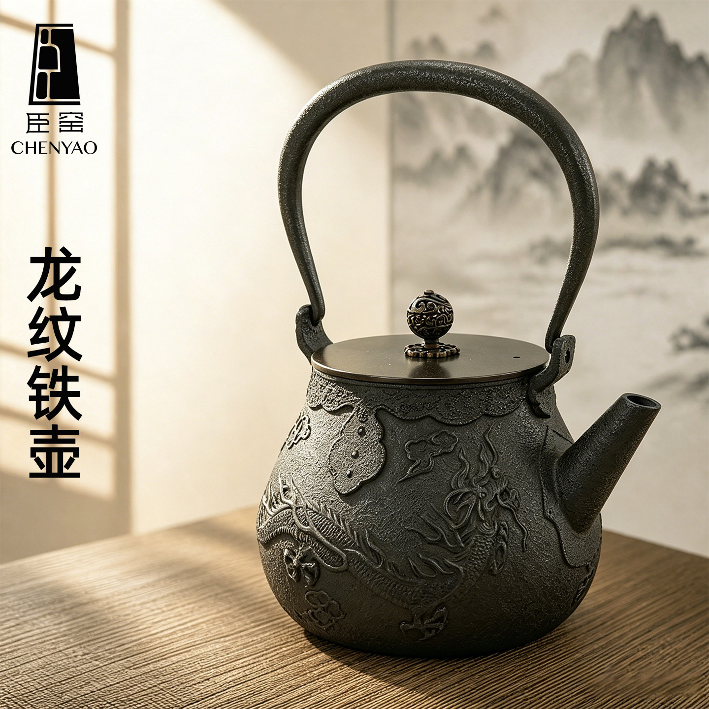 臣窑铁壶日式煮茶壶围炉烧水壶