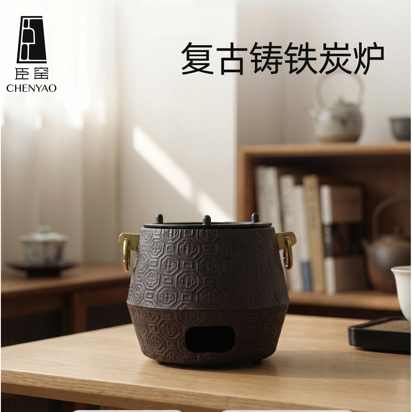臣窑铸铁碳炉复古炭炉防烫