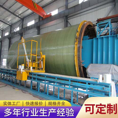 玻璃钢缠绕机专用模具脱硫塔数控化粪池除尘设备化工生产制造厂家