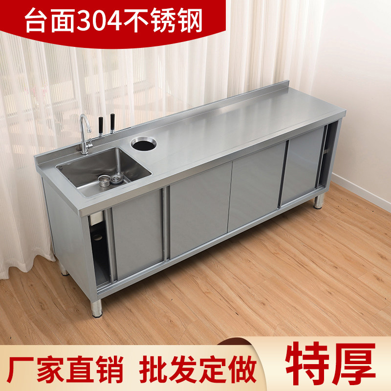304不锈钢水池水槽操作台工作台一体带灶台洗菜盆垃圾桶橱柜商用