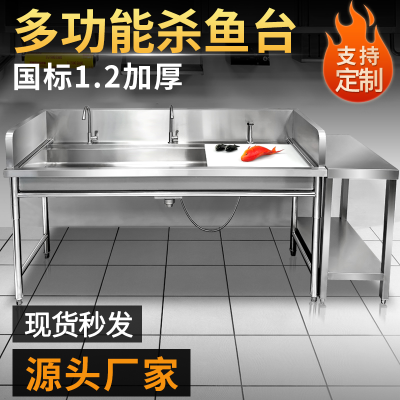 食品级304不锈钢超市鱼台宰杀台水槽水产水池商用工作台操作台