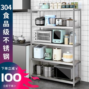 304不锈钢厨房置物架落地多层收纳储物微波炉架商用货架家用橱柜